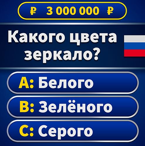 Миллионер 2025: Викторина MOD (Правильные ответы)