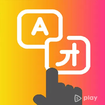 Экранный переводчик v1.95 (МОД: Премиум)