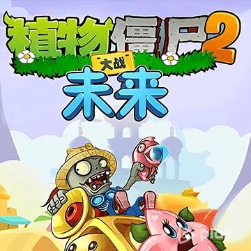 Plants vs Zombies 2: Future (Последняя версия)
