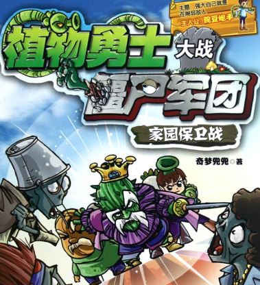 Plants vs Zombies: Warriors Edition v1.0 MOD (Бесконечные ресурсы)